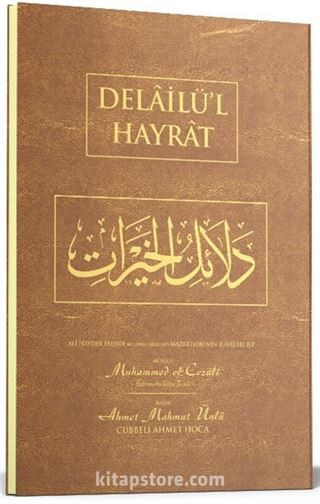 Delailü'l Hayrat Hafız Boy (Arapça)