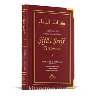 Şifa-i Şerif Tercümesi 1. Cilt