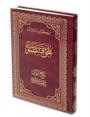 Risale-i Nur Kastamonu Lahikası Arapça Tercümesi (Büyük Boy-Kod:A12)