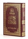Tarihçe-i Hayatı, Eserleri, Meslek ve Meşrebi Arapça Tercümesi (Büyük Boy-Kod:A08)
