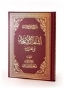 Risalei Nur Külliyatından İşaratül-İcaz fî Mizanül-İcaz (Arapça Aslı) Kod:A02