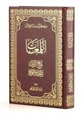 Risalei Nur Külliyatından Lemalar Arapça Tercüme (Büyük Boy-Kod:A13)