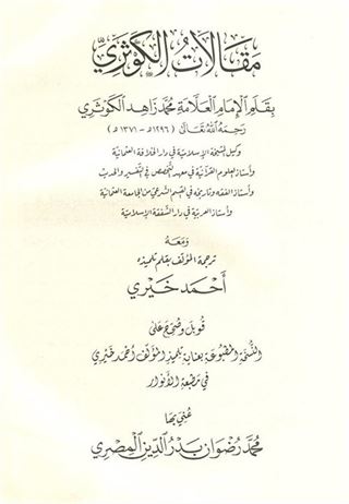 Makalatü'l Kevseri (Arapça)