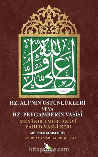 Hz. Ali el-Murtaza'nın Üstünlükleri veya Hz. Peygamberin Vasisi