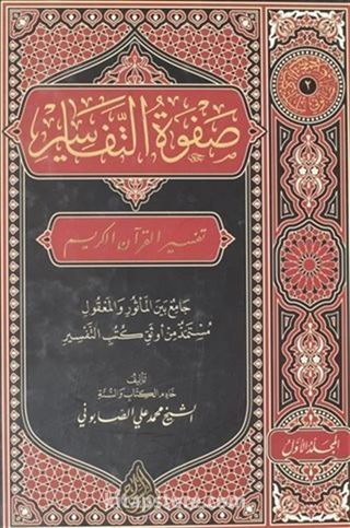 Safvetü't-Tefasir 1.Cilt