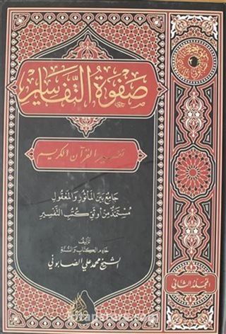 Safvetü't-Tefasir  2.Cilt