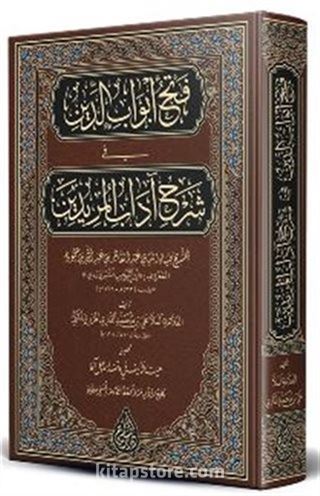 Fethu Ebvabi'd-Din