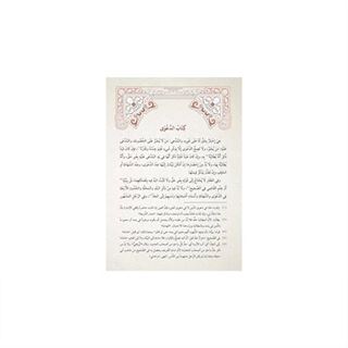 Mülteka (Yeni Dizgi - Tahkîkli)