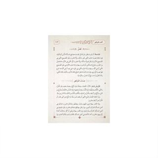 Mülteka (Yeni Dizgi - Tahkîkli)