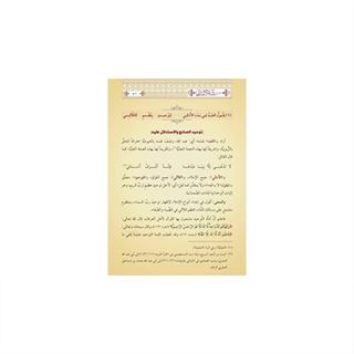 Şerhul-Emâlî (Yeni Dizgi - Tahkîkli)
