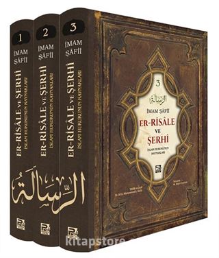 er-Risâle ve Şerhi