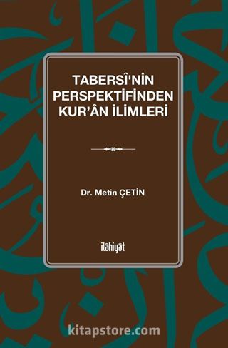 Tabersî'nin Perspektifinden Kur'an İlimleri