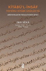 Kitabü'l-İnsaf