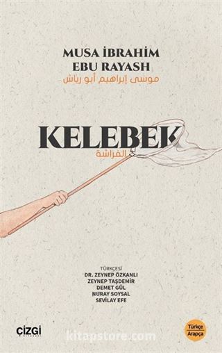 Kelebek