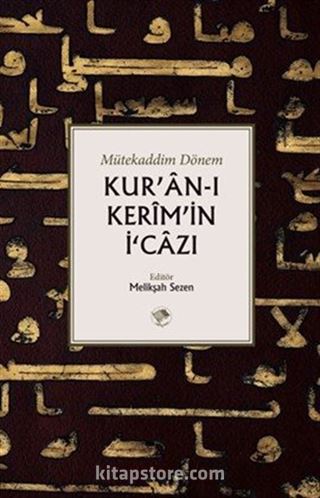 Kur'an-ı Kerim'in İcazı
