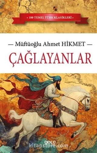 Çağlayanlar