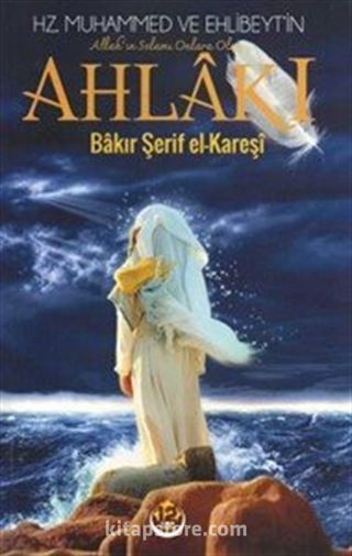 Hz. Muhammed ve Ehlibeyt'in (a.s.) Ahlakı