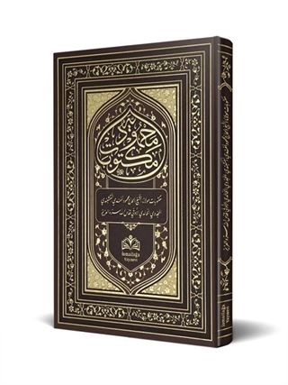 Mektubatı Mahmudiyye (Osmanlıca Tıpkıbasım)