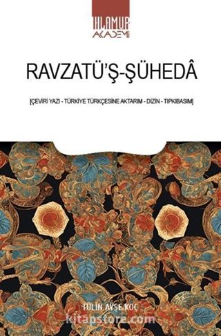Ravżatü'ş-Şühedā