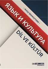 Dil ve Kültür