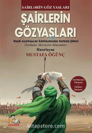 Şairlerin Gözyaşları