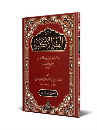 Şerhul-Fıkhıl-Ekber (Yeni Dizgi - Tahkikli)