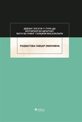 Devonu Lugati-t-Türk'da Keltirilgan Şe'rlar: Matn va Uning Talkini Masalaları