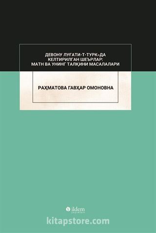 Devonu Lugati-t-Türk'da Keltirilgan Şe'rlar: Matn va Uning Talkini Masalaları