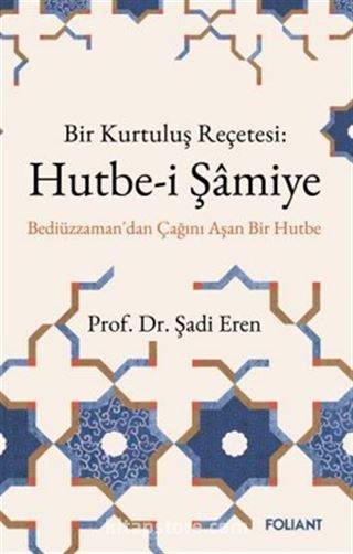 Hutbe-i Şamiye