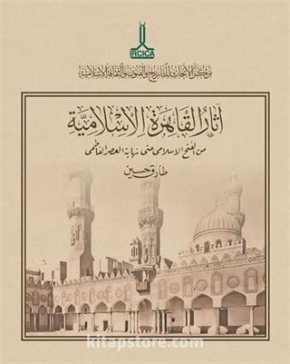 Müslümanlar Tarafından Fethinden Fatımî Dönemi Sonuna Kadar Kahire'de İslam Eserleri