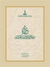 Osmanlı Arşivi Belgelerinde Gazze