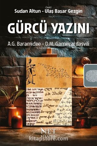 Gürcü Yazını