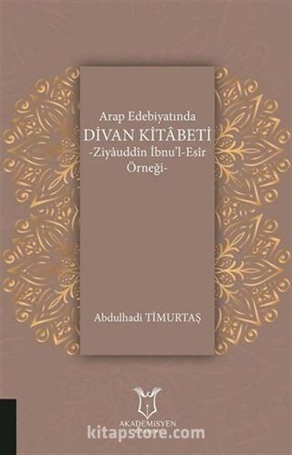 Arap Edebiyatında Divan Kitabeti - Ziyauddin İbnu'l-Esir Örneği