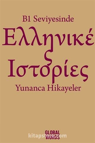 B1 Seviyesinde Yunanca Hikayeler