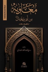 Muaviya b. Sufyan