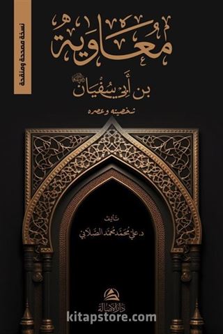 Muaviya b. Sufyan