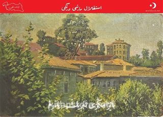 Sevdiklerinizi Hatırlayın - Bayram Tebrik Kartları