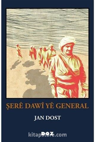 Şerê Dawî Yê General