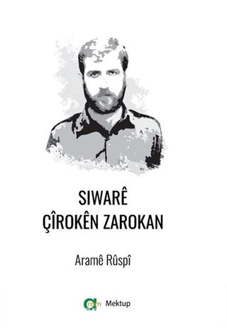 Siware Çîroken Zarokan