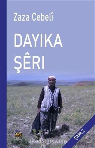 Dayika Şeri