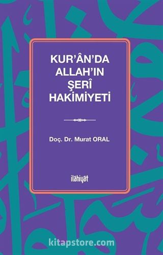 Kur'an'da Allah'ın Şerî Hakimiyeti
