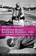 Dördüncü Dünya/Baltimore Öyküleri 1990-Fourth World/Baltimore Narratives 1990