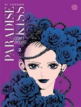 Paradise Kiss Cilt 2 / Cennet Öpücüğü