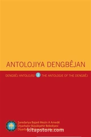 Antolojiya Dengbêjan - Dengbêj Antolojisi - The Antologie Of The Dengbêj II