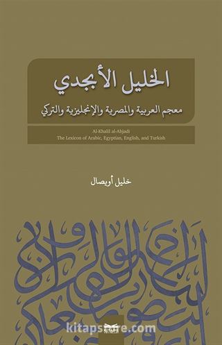 el-Halîl el-Ebcedî Arapça, Mısır Arapçası, İngilizce, Türkçe Çok Dilli Sözlük