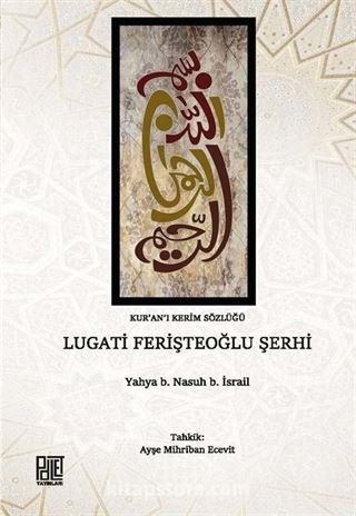 Kur'an-ı Kerim Sözlüğü Lügat-i Ferişteoğlu Şerhi