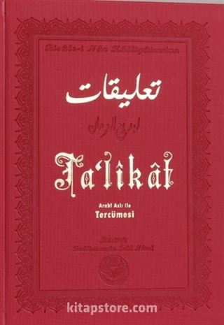 Ta'likat