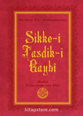Sikke-i Tasdik-i Gaybi (Küçük Boy)