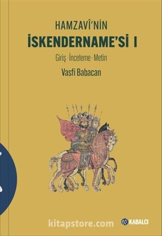 Hamzavî'nin İskendername'si I