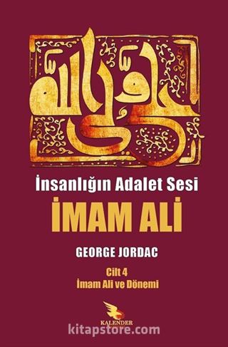 İnsanlığın Adalet Sesi İmam Ali 4. Cilt